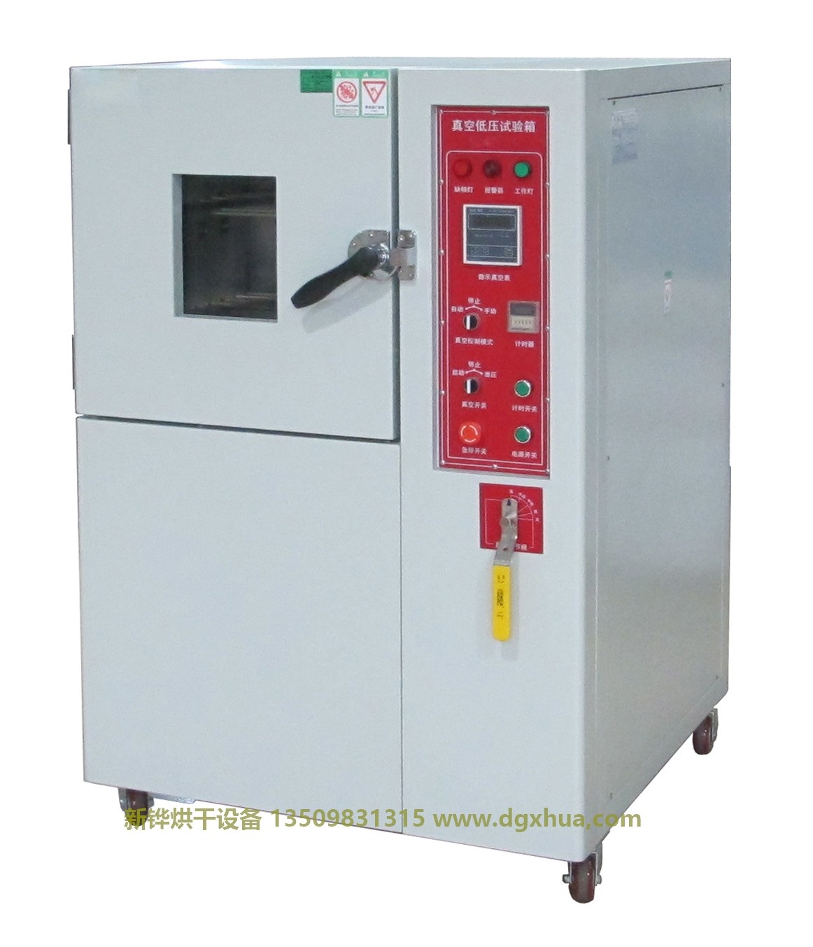 博亿国际真空烤箱